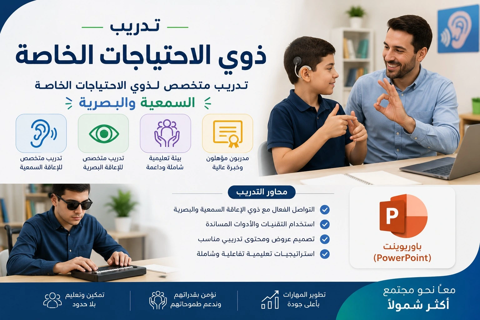 Special Needs Training