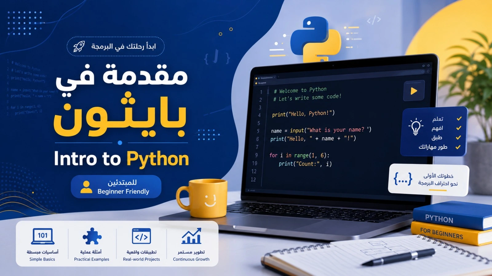 Intro to Python